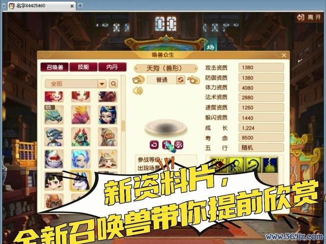 梦幻西游召唤兽最全攻略解说_梦幻西游召唤兽最新技巧通关