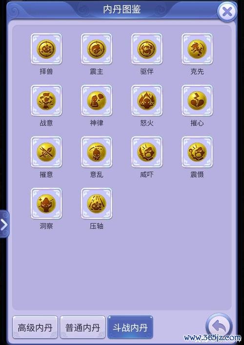 梦幻西游召唤兽内丹获取与学习攻略