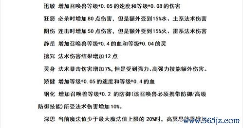 梦幻西游召唤兽内丹获取与学习攻略